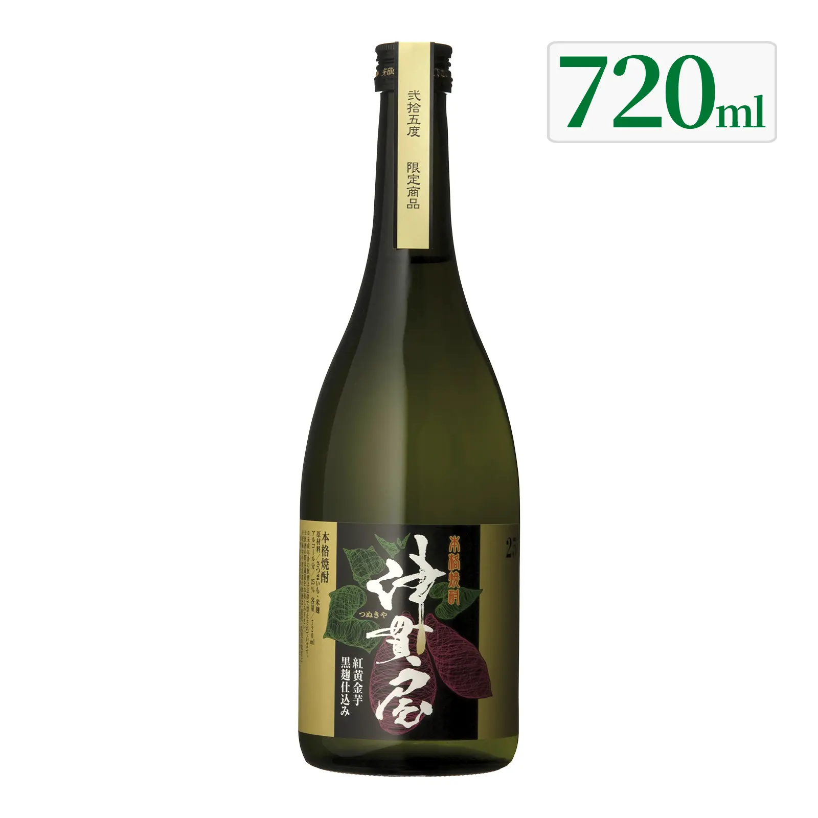 芋焼酎 津貫屋 25度 720ml