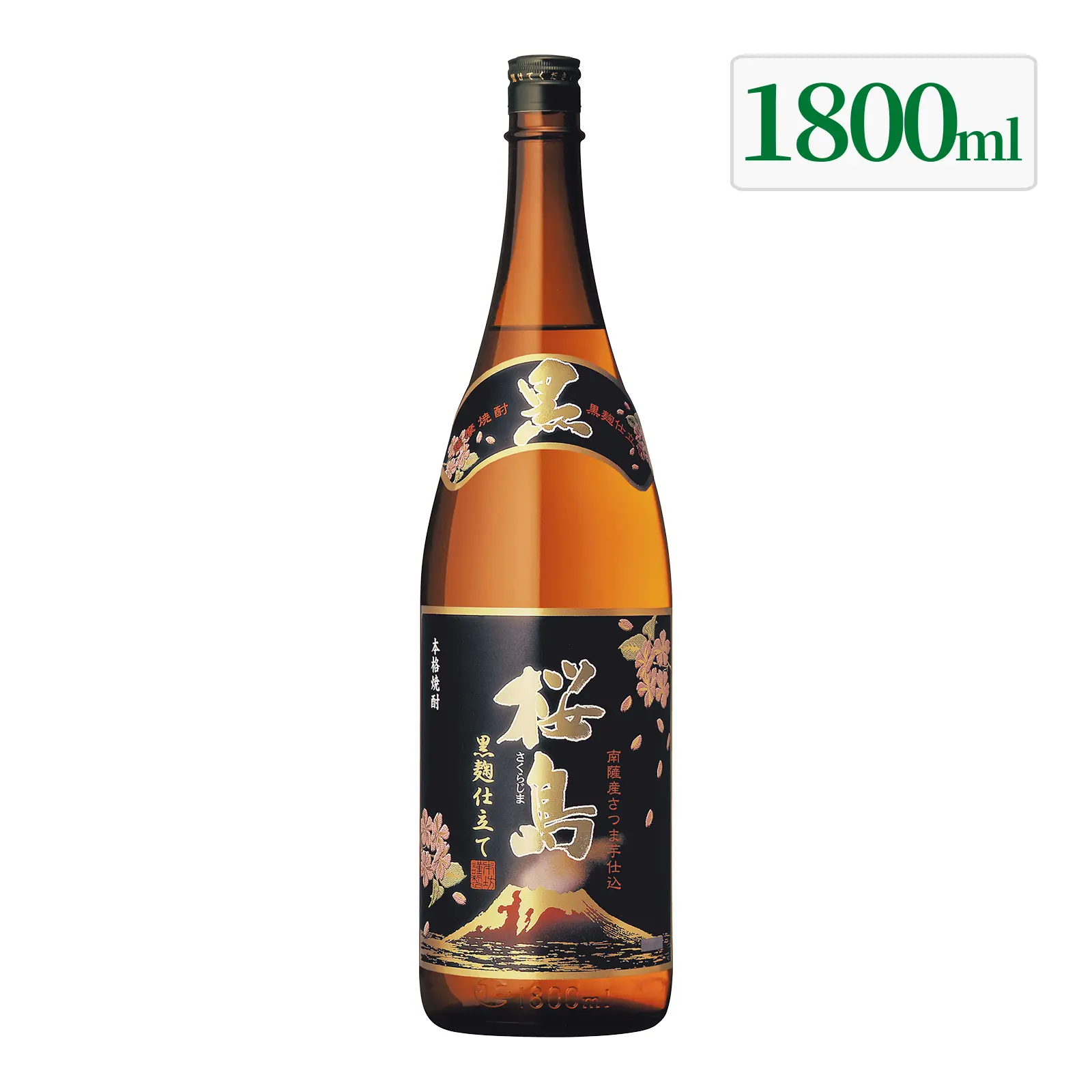 焼酎 黒麹仕立て桜島 25度