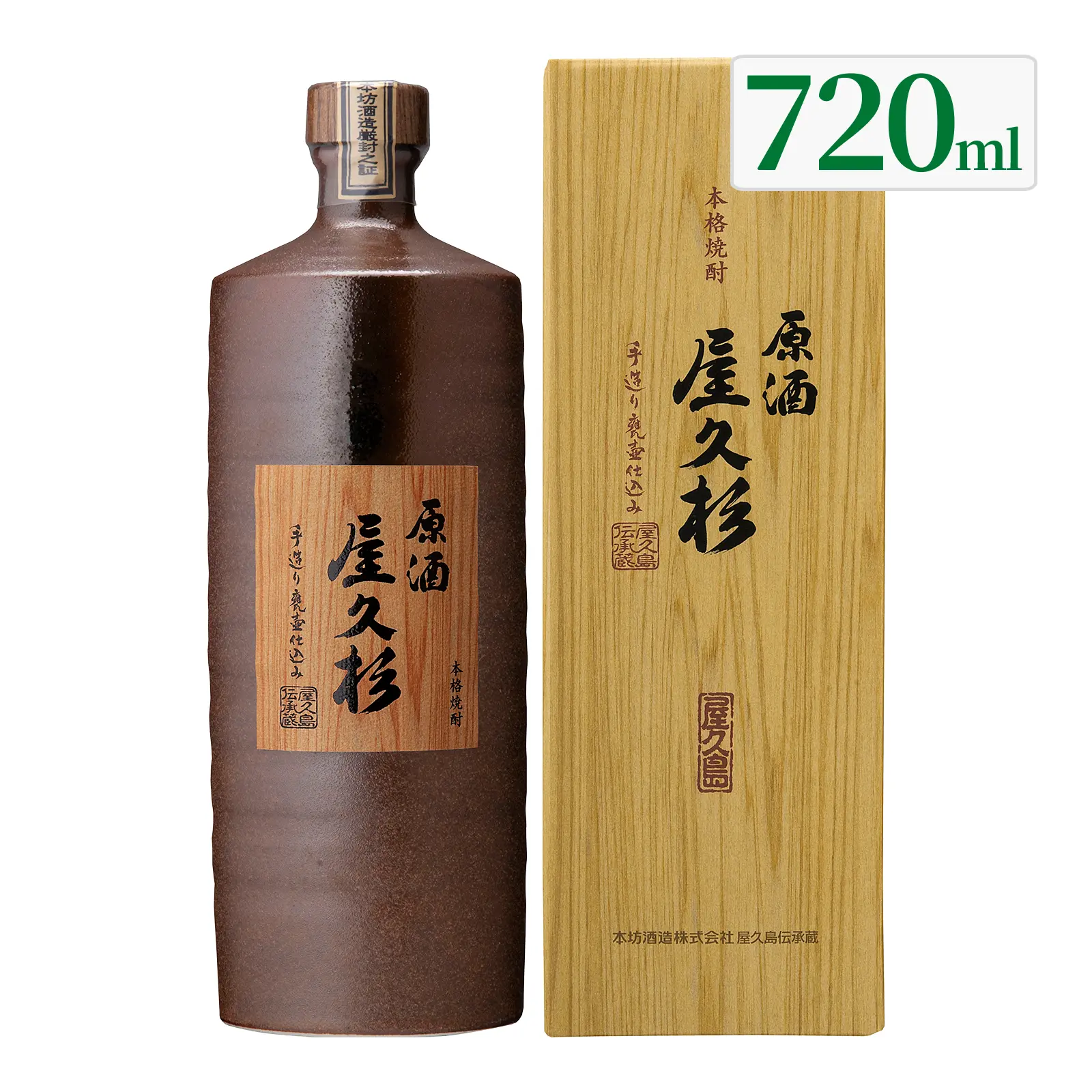 焼酎 原酒屋久杉 37度 720ml