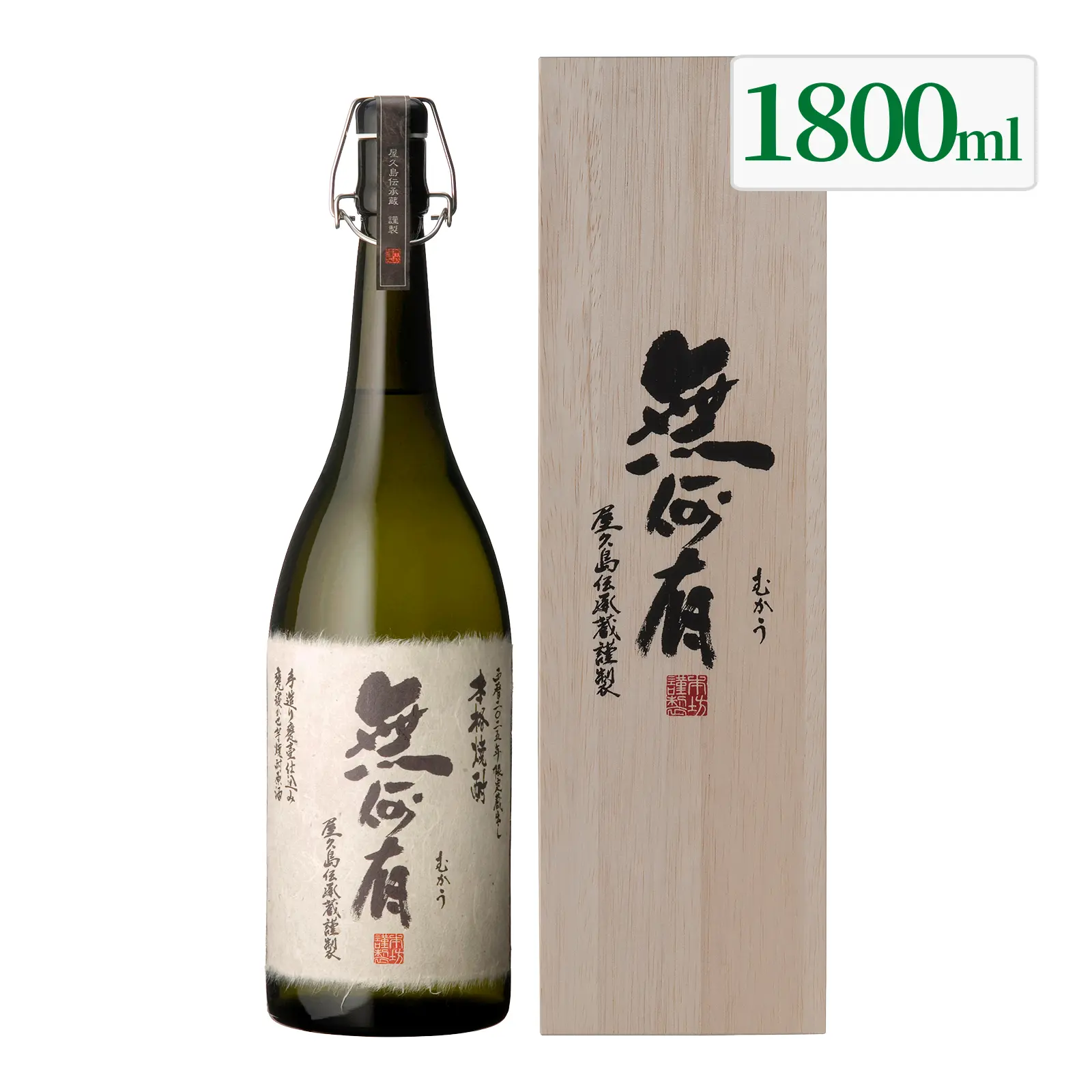 焼酎 限定蔵出し 無何有 36度 1800ml