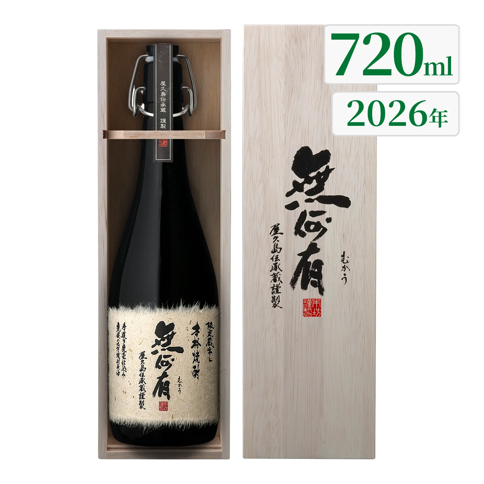 芋焼酎 無何有 2026年 37度 720ml 木箱入り