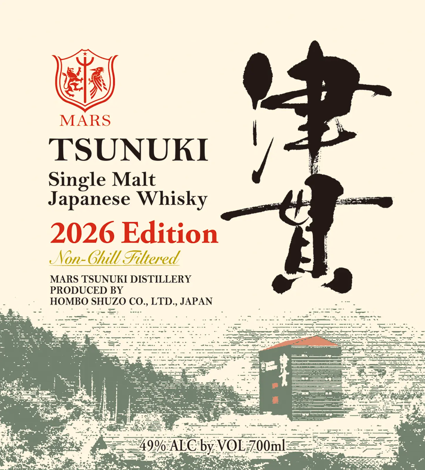 ウイスキー シングルモルト津貫 2026 エディション