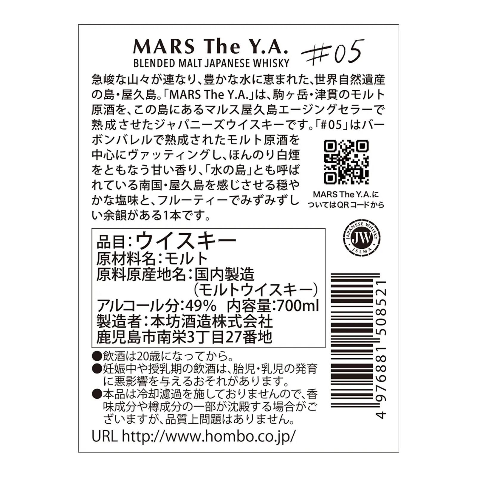 MARS TheY.A.　#04 屋久島エージング　1本箱入 マルス屋久島エージングウイスキー】MARS The Y.A. After the rain