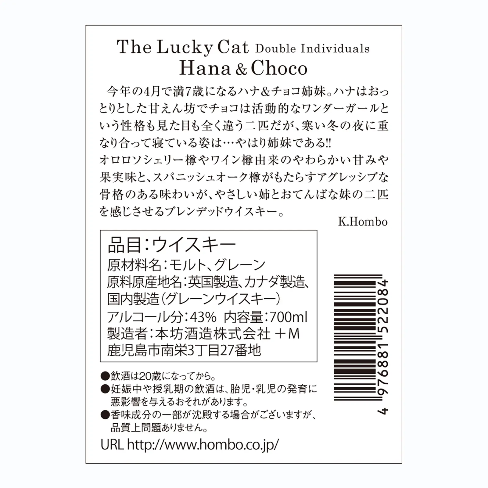 ラッキーキャット The Lucky Cat Double Individuals May & Hana 43度 