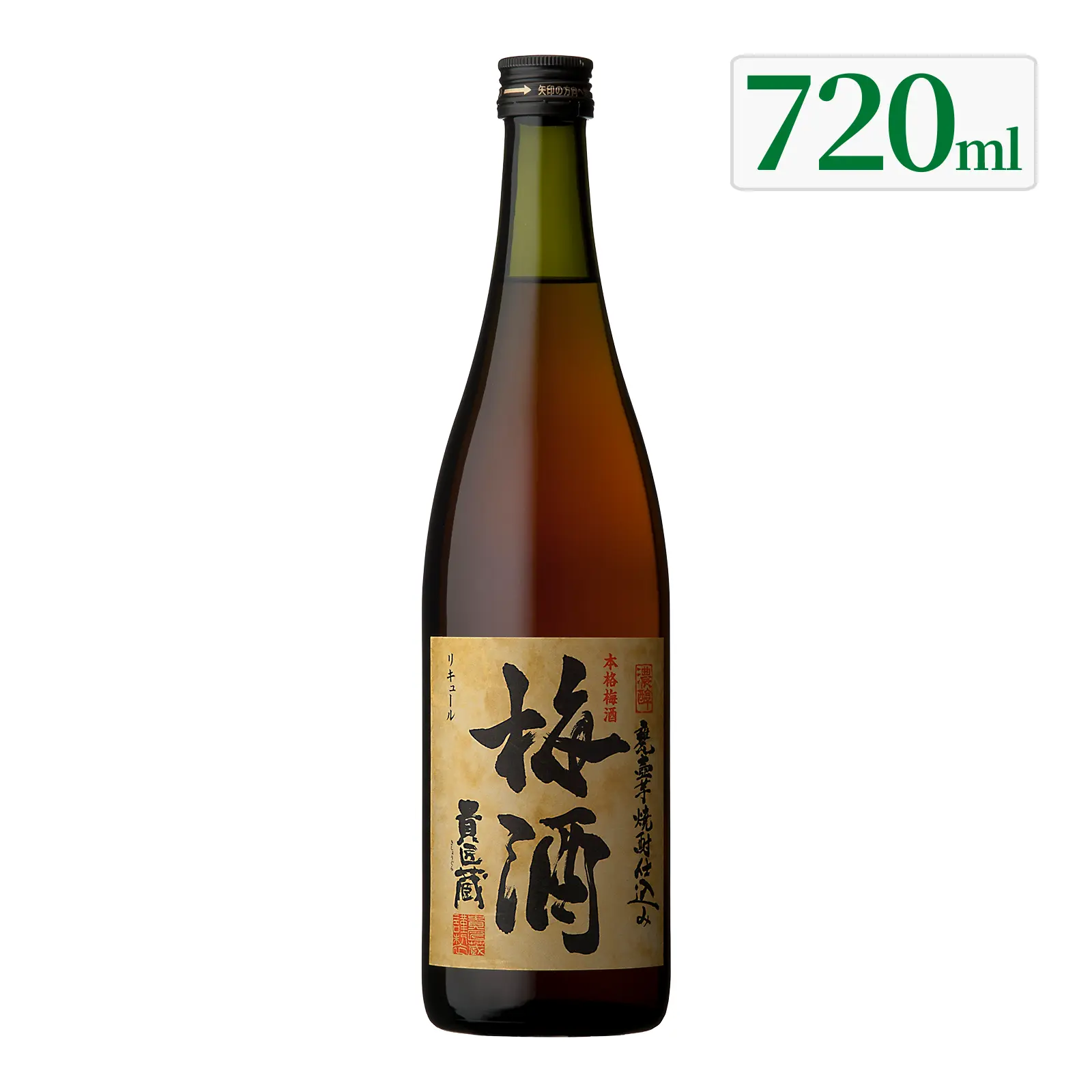 リキュール 貴匠蔵梅酒 17度 720ml