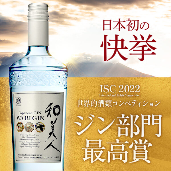 ジャパニーズジン 和美人 47度