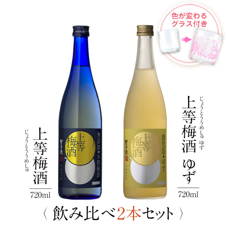 上等梅酒 上等梅酒 ゆず
