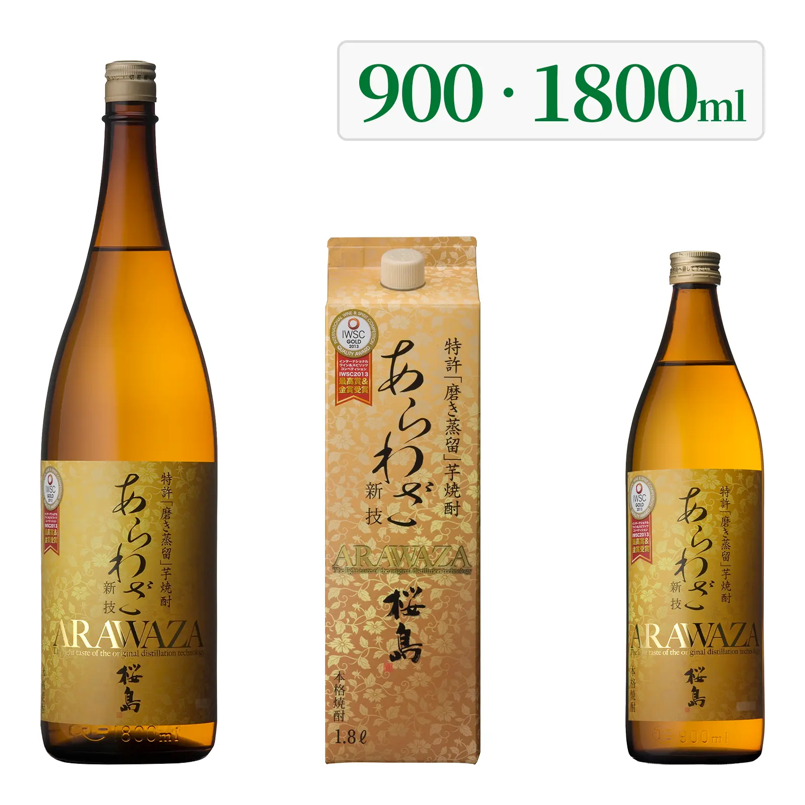 焼酎 あらわざ 桜島 25度