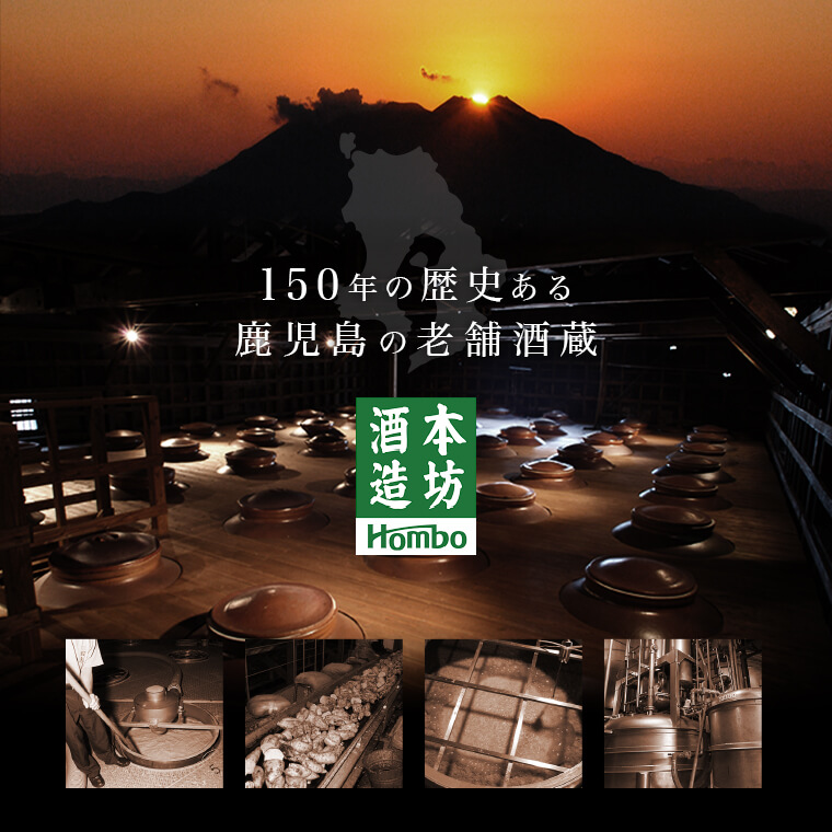 焼酎セット 知覧蒸溜所 杜氏厳選の焼酎 6本セット