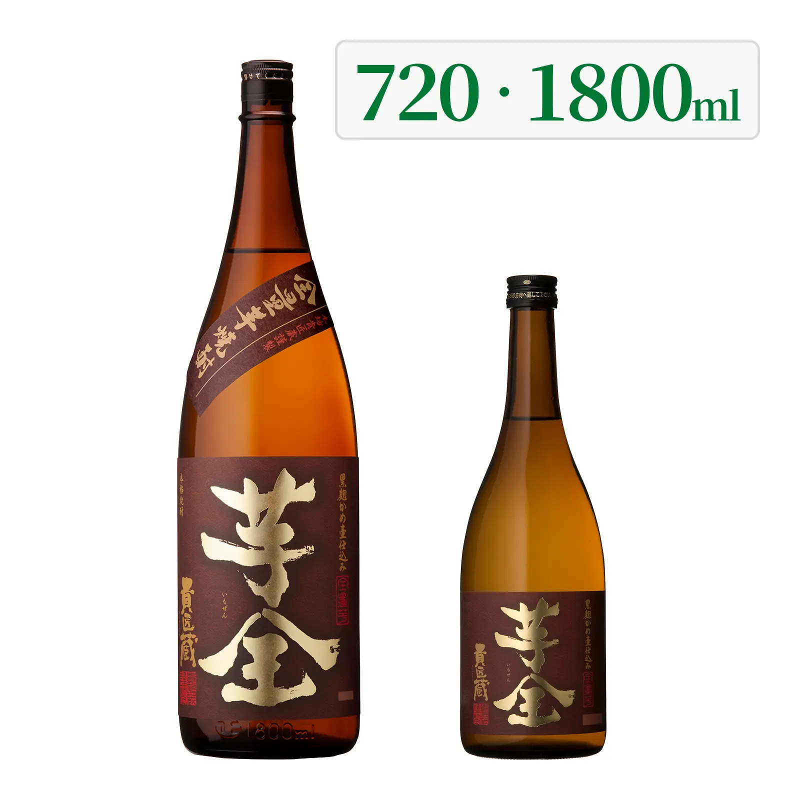 芋焼酎 芋全貴匠蔵