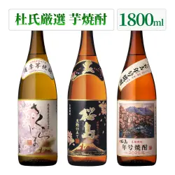 焼酎 1800ml 4本セット 全て甕壺貯蔵焼酎飲み比べ5本セット 第4弾 芋焼酎 1800ml 5本 いも焼酎
