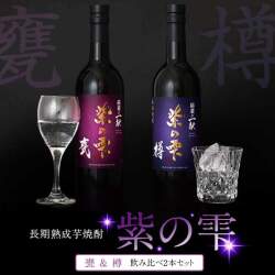 焼酎 石の蔵から 17度｜本坊酒造 公式通販