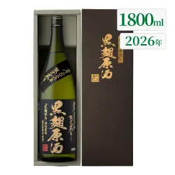 焼酎 限定蔵出し 無何有 ｜本坊酒造 公式通販
