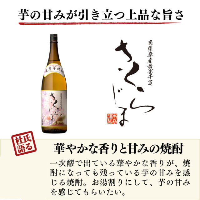 焼酎　1800ml 3本セット 本坊酒造 焼酎 セット 芋 世界一日本一 1800ml 3本 飲み比べ