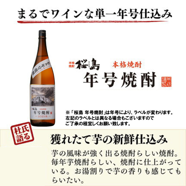 ① 焼酎　1800ml ３本セット 焼酎セット 知覧蒸溜所 杜氏厳選の焼酎 1800ml 3本セット
