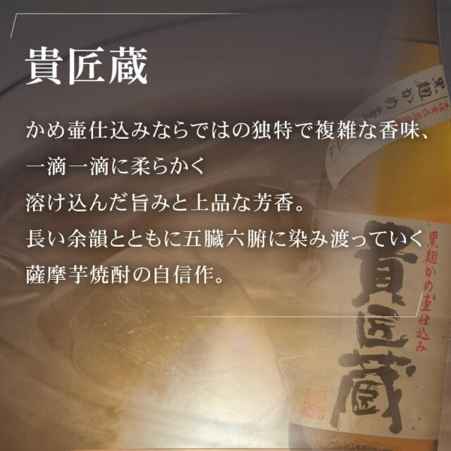 焼酎セット 世界一＆日本一受賞 受賞の芋焼酎 1800ml 3本セット｜本坊