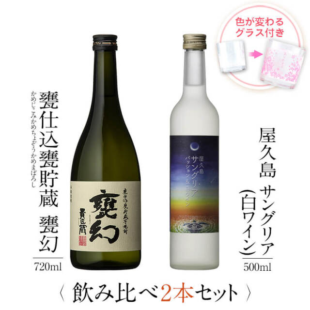 サンデン 冷蔵ショーケース【白鶴 ハクツル 生 貯蔵酒】 【公式通販】