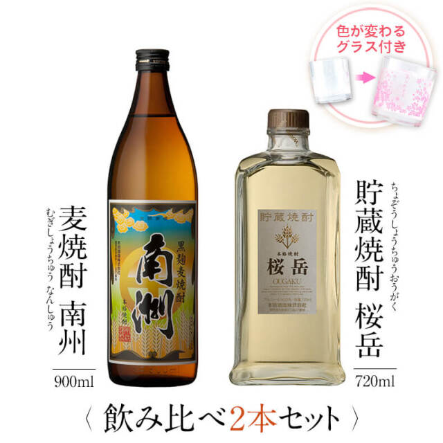 本坊酒造 公式通販