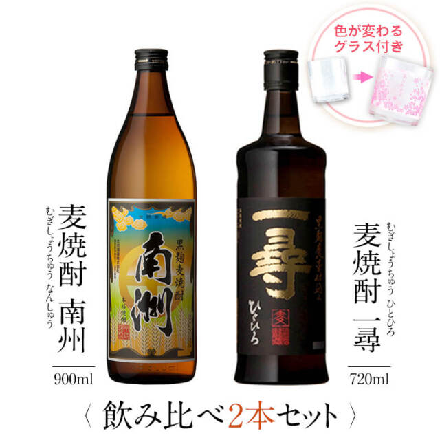 飲みくらべ 焼酎 720ml 7種類　9本セット imgrc0075700666.jpg