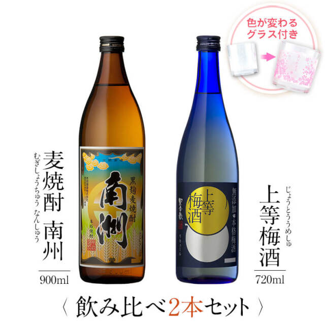 魔王 本格焼酎 & 梅酒 セット 1800ml 魔王 本格焼酎 & 梅酒 セット 1800ml