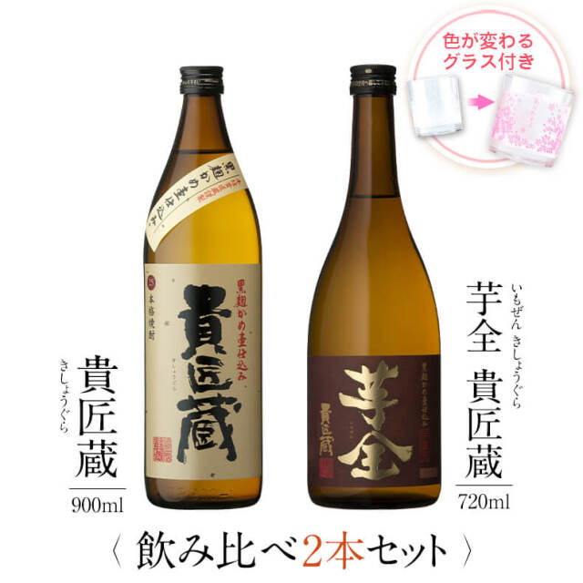販売価格 3000〜4999円 | 本坊酒造 公式通販