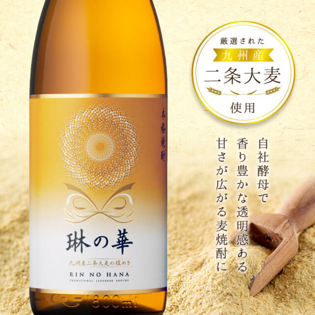 焼酎 琳の華 25度 1800ml 6本セット｜本坊酒造 公式通販