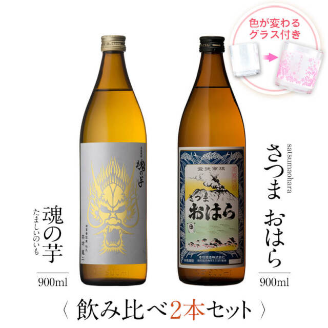 魂の芋 さつまおはら