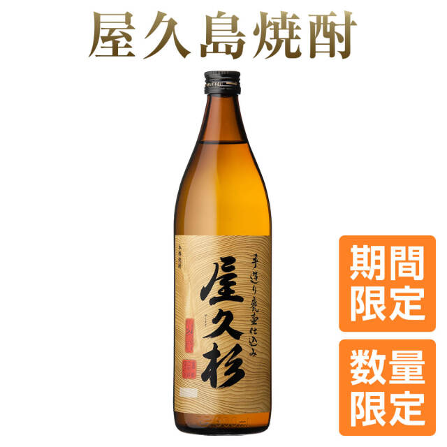 500ml〜900ml のケース販売 | 本坊酒造 公式通販