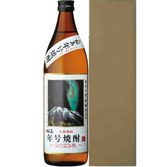 桜島年号焼酎 2023年 25度 900ml 化粧箱入り