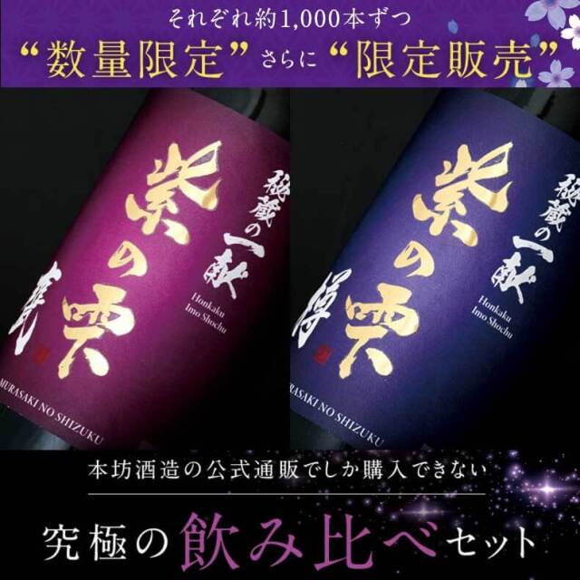 紫の雫甕・樽貯蔵セット