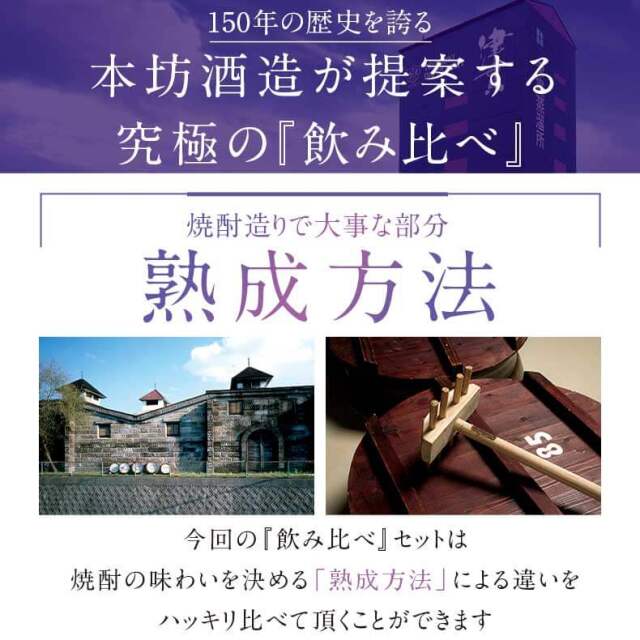 紫の雫甕・樽貯蔵セット