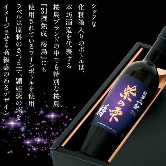 紫の雫樽