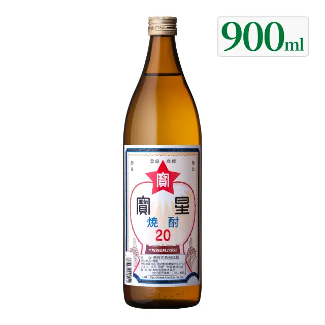 甲類焼酎 宝星 20度 900ml