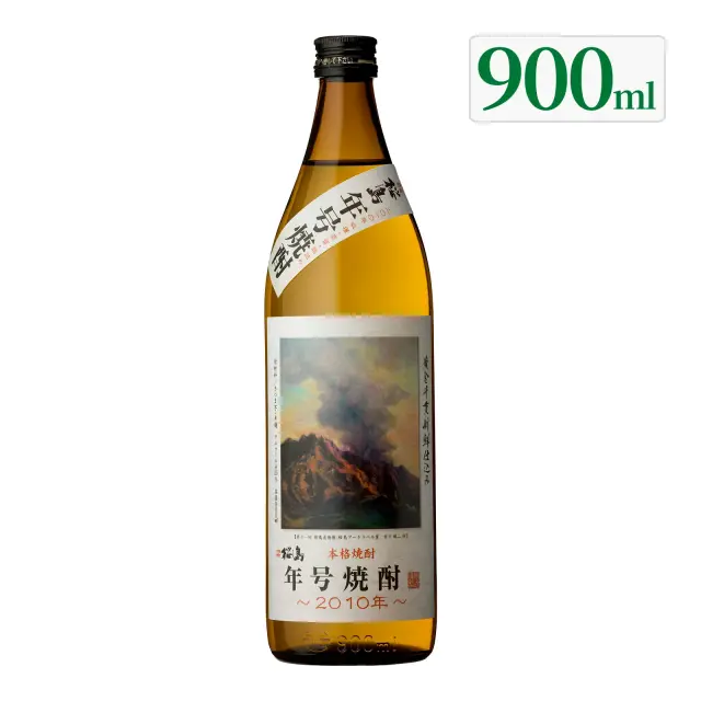 芋焼酎 桜島年号焼酎 2010年 25度 900ml