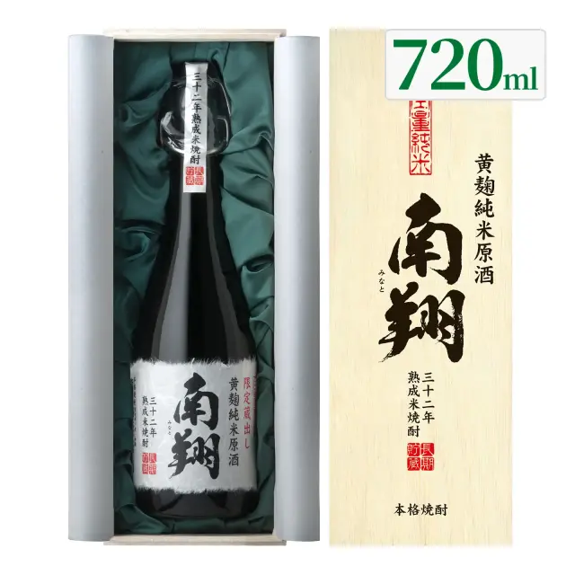 米焼酎 米焼酎原酒 南翔 (みなと) 41度 720ml 木箱入り