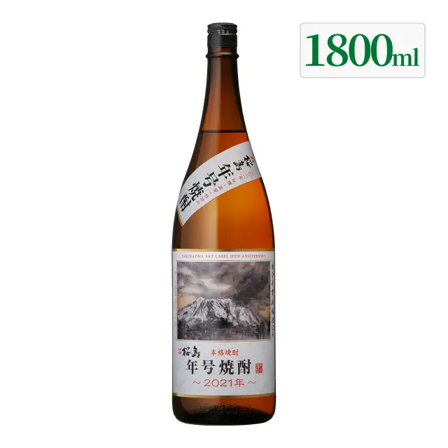 芋焼酎 桜島年号焼酎 2021年 25度 1800ml