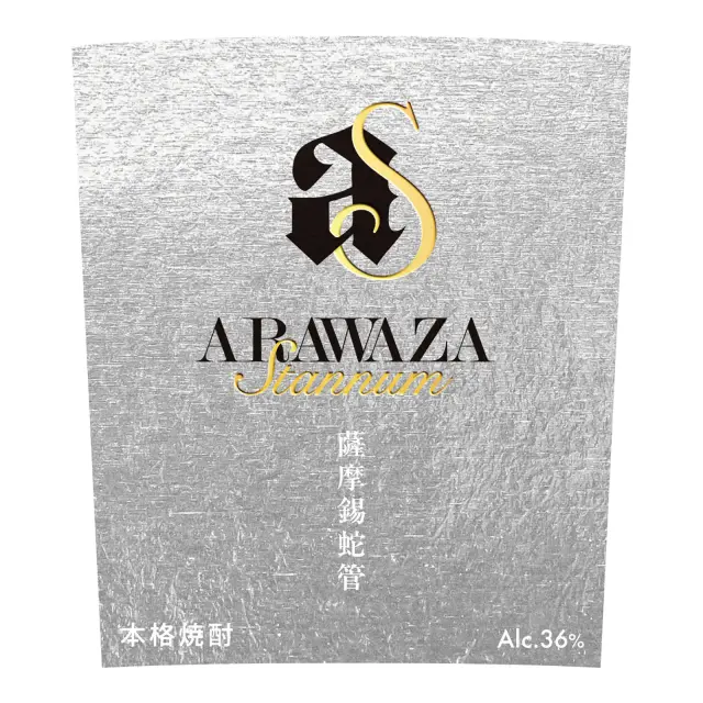 芋焼酎 ARAWAZA Stannum 36度 700ml 表ラベル