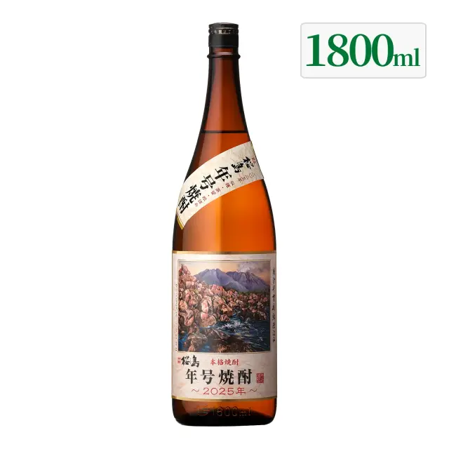 芋焼酎 桜島年号焼酎 2025年 25度 1800ml