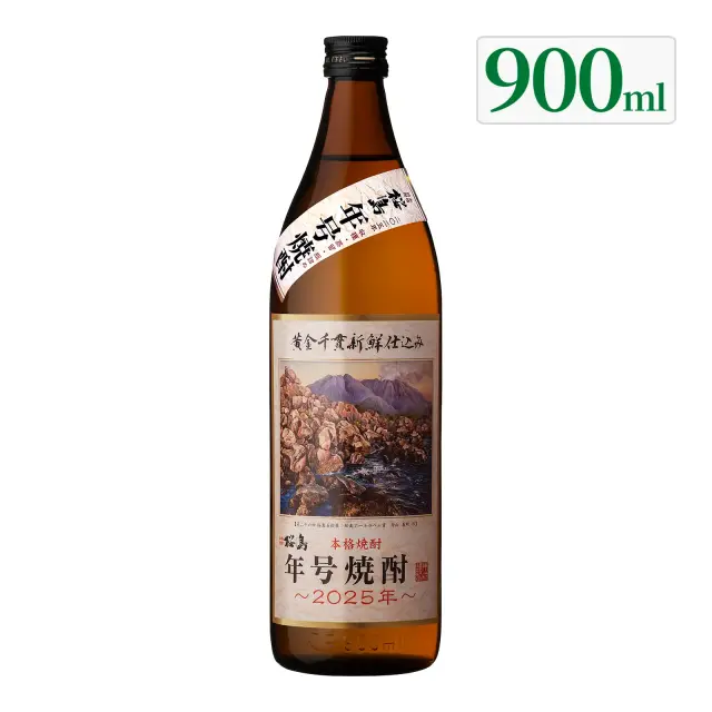 芋焼酎 桜島年号焼酎 2025年 25度 900ml