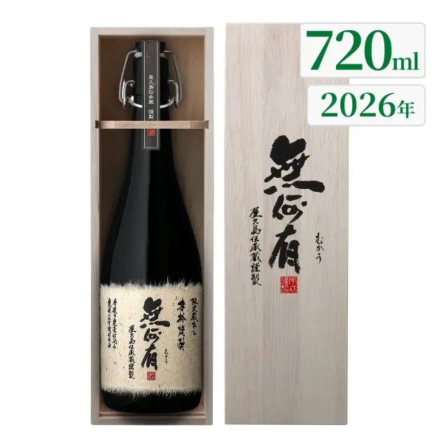 芋焼酎 無何有 2026年 37度 720ml 木箱入り