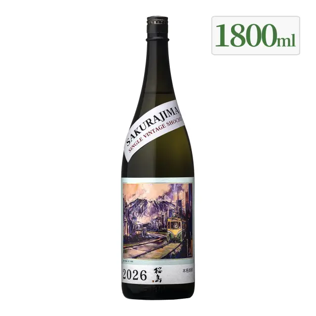 芋焼酎 桜島 年号焼酎 25度 各年号｜本坊酒造 公式通販
