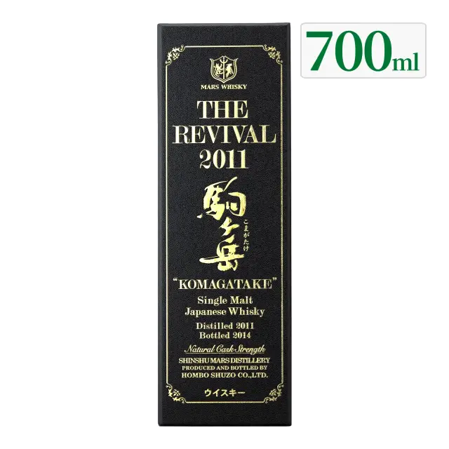ウイスキー THE REVIVAL 2011 シングルモルト駒ヶ岳 58度 720ml