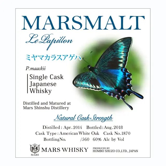 ウイスキー マルスモルト ル・パピヨン シングルカスク ミヤマカラスアゲハ 60度 700ml