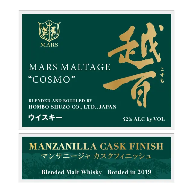 ウイスキー マルスモルテージ越百 マンサニージャ カスクフィニッシュ Bottled in 2019 42度 700ml 表ラベル