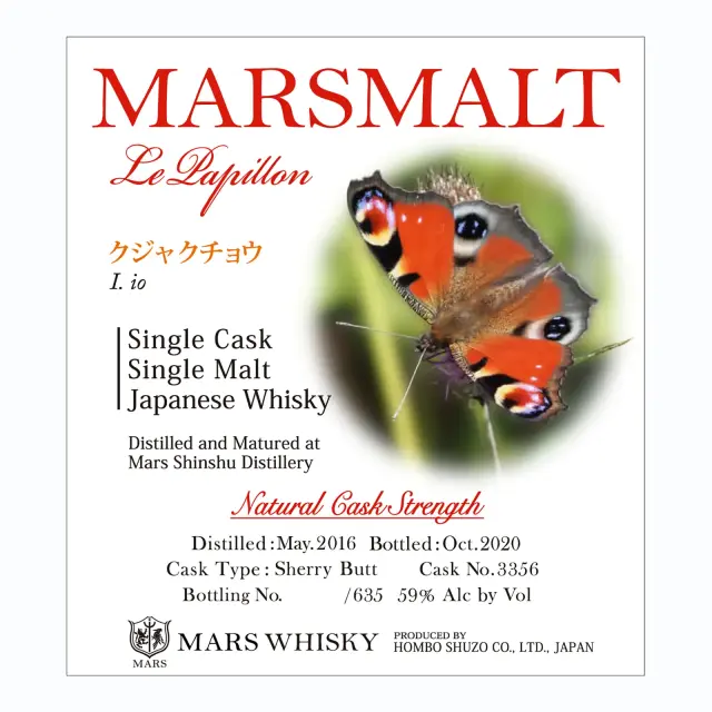 ウイスキー マルスモルト ル・パピヨン シングルカスク クジャクチョウ 59度 700ml
