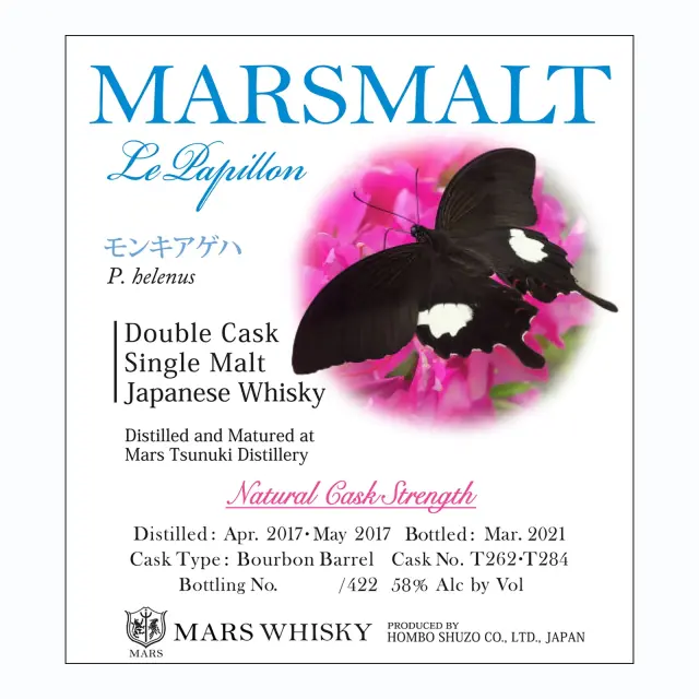 ウイスキー マルスモルト ル・パピヨン ダブルカスク モンキアゲハ 58度 700ml