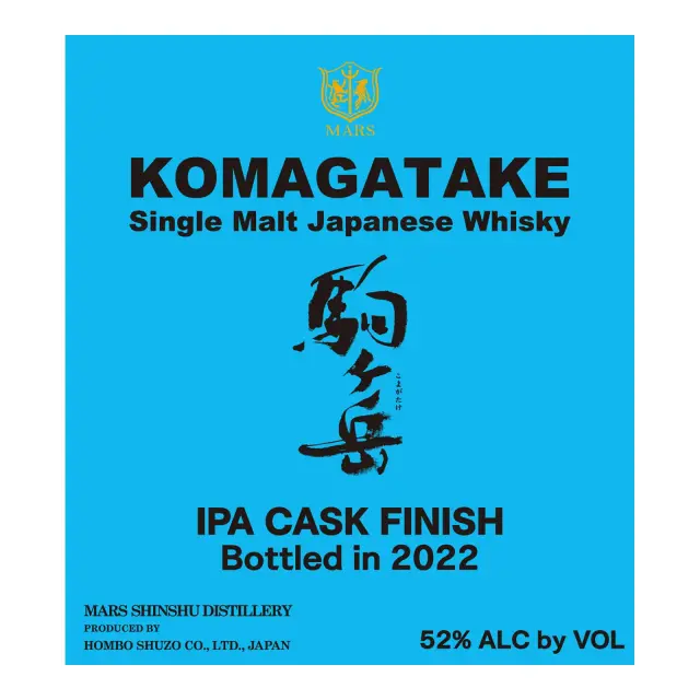 ウイスキー シングルモルト駒ヶ岳 IPAカスクフィニッシュ Bottled in 2022 52度 700ml 表ラベル
