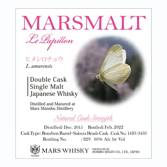 ウイスキー マルスモルト ル・パピヨン ダブルカスク ヒメシロチョウ 60度 700ml