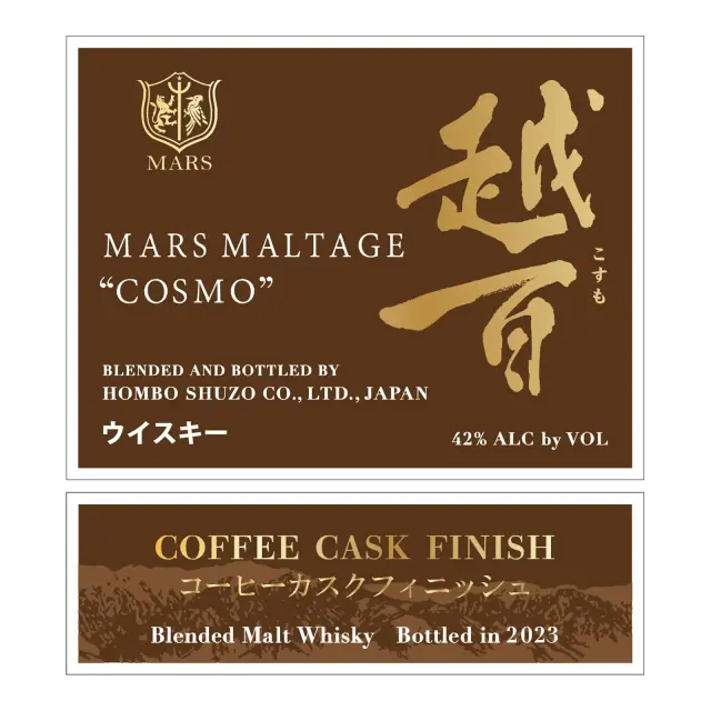 ウイスキー マルスモルテージ越百 コーヒーカスク フィニッシュ Bottled in 2023 42度 700ml 表ラベル