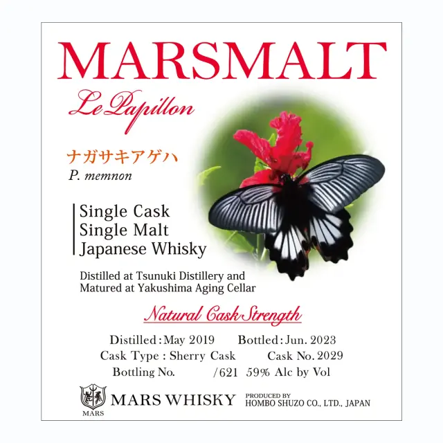 ウイスキー マルスモルト ル・パピヨン シングルカスク ナガサキアゲハ 59度 700ml